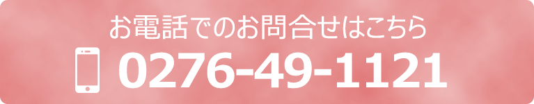 お電話でのお問合せはこちら